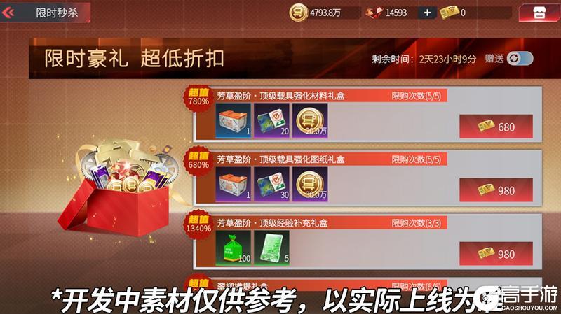 《卡车人生》4月4日-4月8日活动更新公告