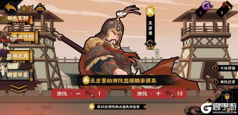 《无悔华夏》全新名臣王彦章上线！仲春挑战及风雅咸集陆续登场