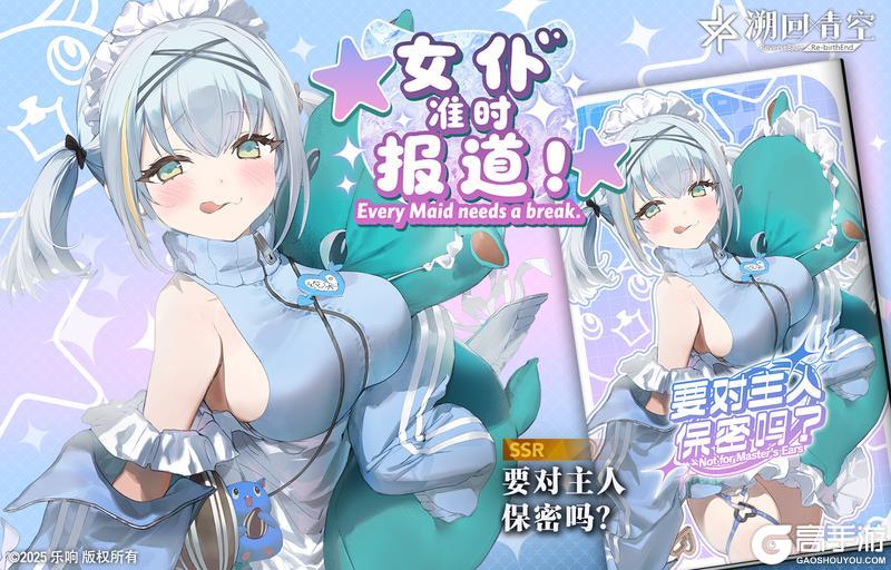 《溯回青空》【骑士契约✨】&【🍀新刊忆本契约】