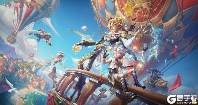 《第五人格》第四十二赛季·精华3今日开启！