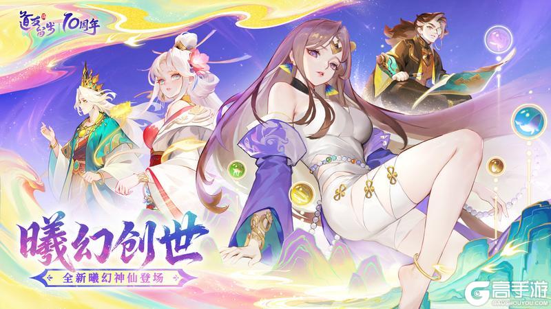 《道友请留步》更新预告 | 「曦幻创世」资料片更新！超多优化项！