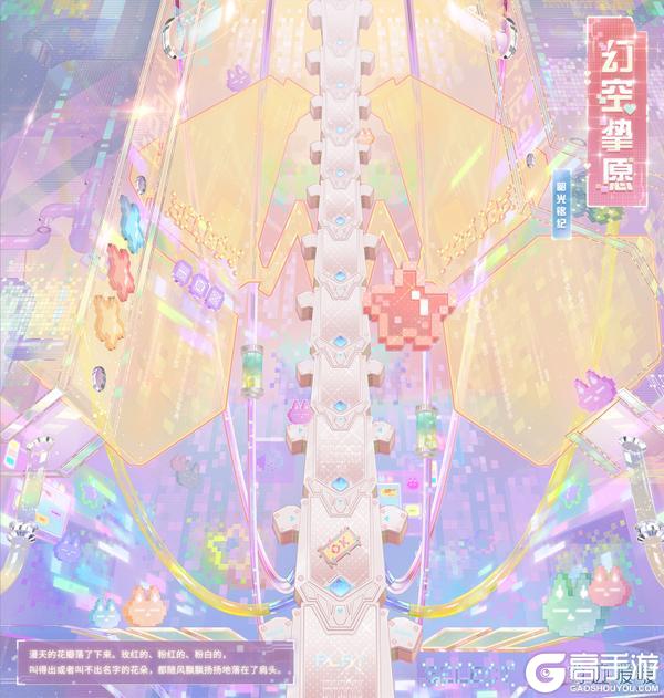 《奇迹暖暖》【新套装】溯时之旅 虚域心音