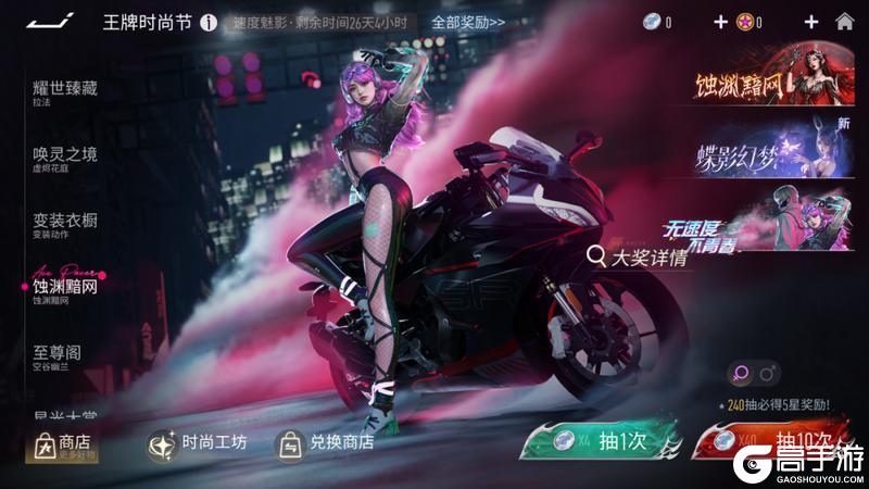 《王牌竞速》更新公告 | 王牌36计即将开启九尾幽狐返场