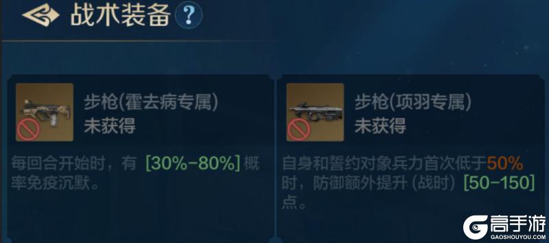 《世界启元》誓约之子系统与配队攻略