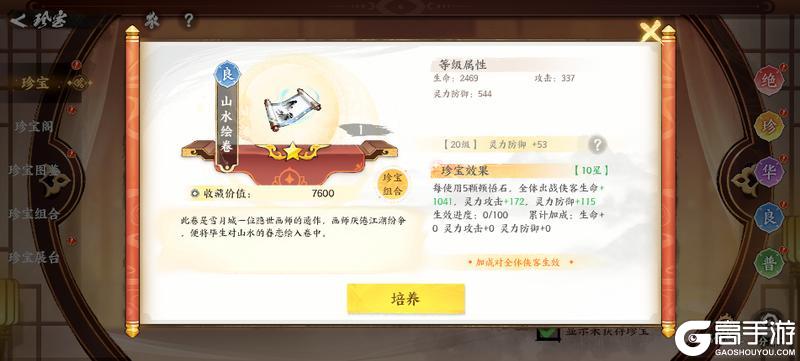 《少年歌行：风花雪月》版本爆料｜新珍宝墨骨藏锋上线