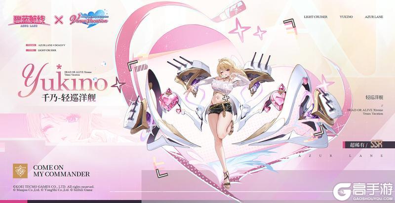 《碧蓝航线》联动舰船新增「千乃」丨欸？我？我叫千乃，请多关照啦~♪