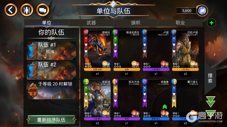 宝石战争--游戏玩法--英雄搭配