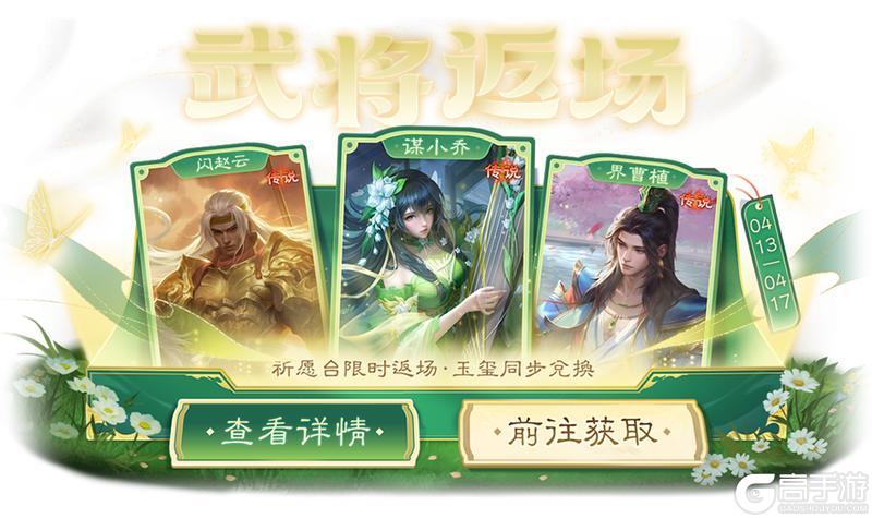 《三国杀OL互通版》【官方活动】乞巧祈愿谋小乔返场 月下酾酒*界曹植夺宝上新