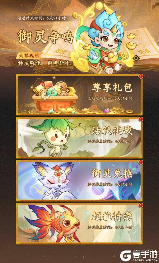 《神仙道3》内含礼包码 | 周末福利&活动汇总请查收！