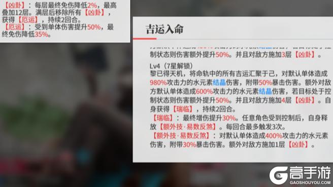 《绯色回响》角色攻略:「黎」进阶测评