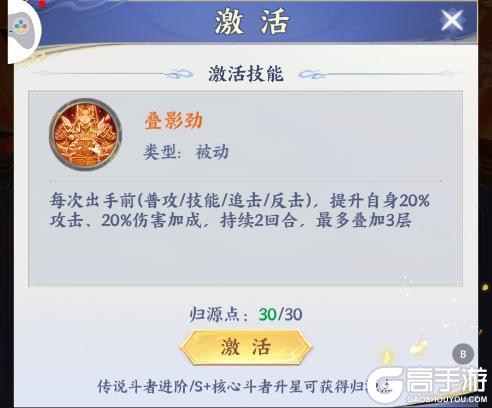 《斗破苍穹》角色攻略:「至臻萧炎」技能神魂图鉴!!