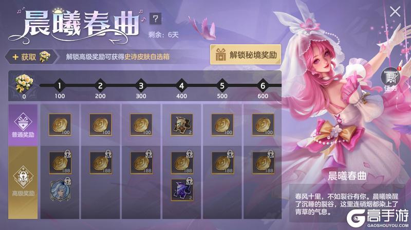 《曙光英雄》4月3日更新公告