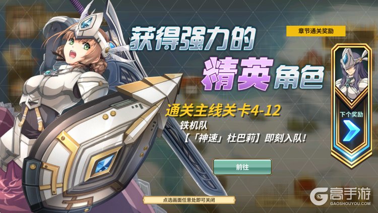 闪之轨迹北方战役全角色版