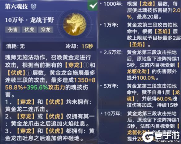 《斗罗大陆：猎魂世界》武魂宝典丨黄金龙先遣评测报告！