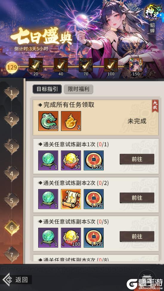 《龙符天祭》4 月 24 日公测开启！