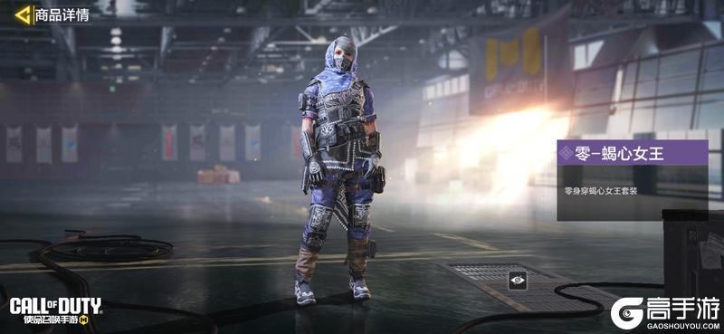 《使命召唤手游》头戴面罩，胜负难料！