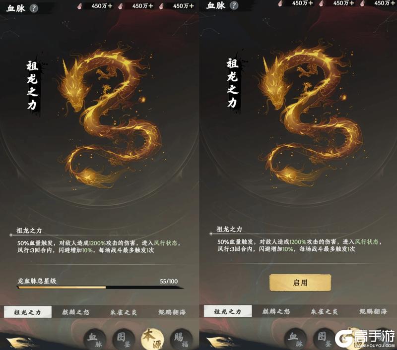 新手攻略!《大道仙途》「血脉系统」玩法&养成机制详解!