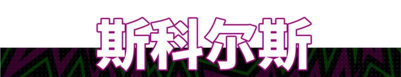 《实况足球》活动抢先看丨人们在谈论大师