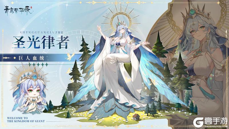 《青鸾繁华录》【图鉴分享丨巨人】身高这一块我给到夯！