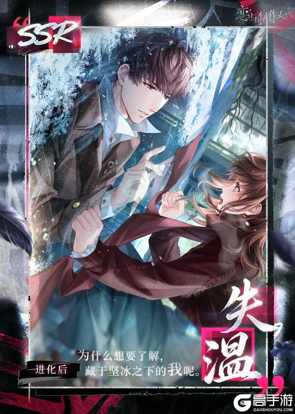 《恋与制作人》跨入逆流之河：配套主线羁绊&服装开放获取！