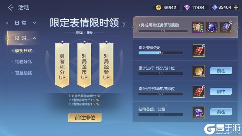 《曙光英雄》4月24日更新公告