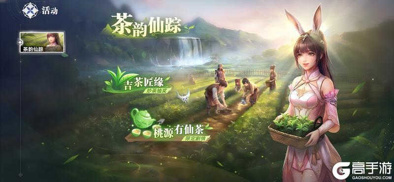 《斗罗大陆：猎魂世界》 以魂之名，助力茶香远行！制茶免费领取茶叶礼盒！