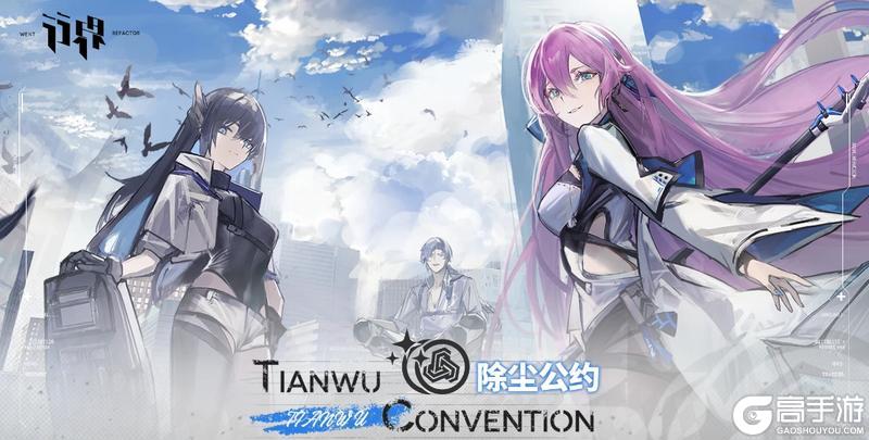 《行界》【除尘公约】限时主题活动（内有福利）