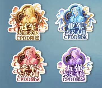 《遇见逆水寒》4月30日更新公告