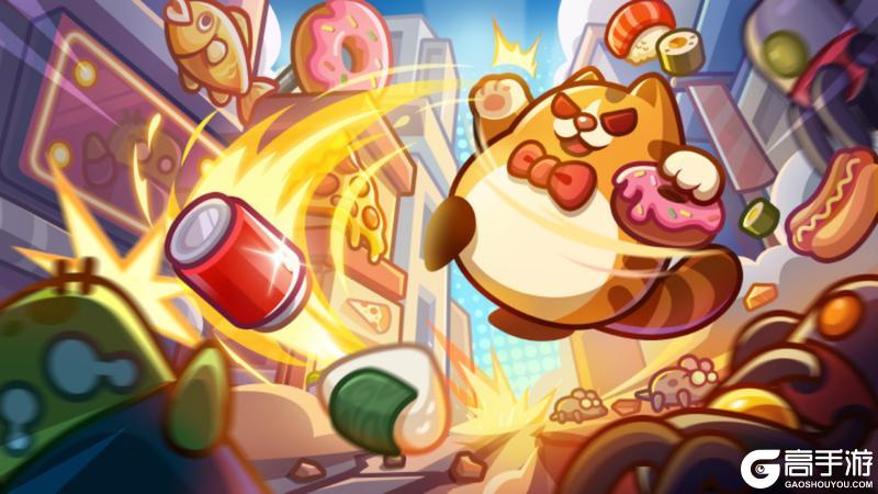 《弹壳特攻队》全新异世萌宠加肥喵上线