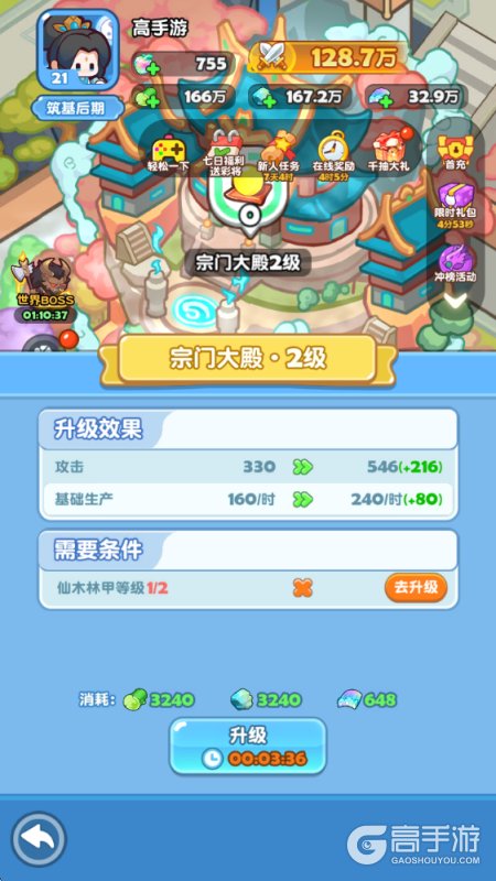 勇者秘域--游戏评测--建筑经营