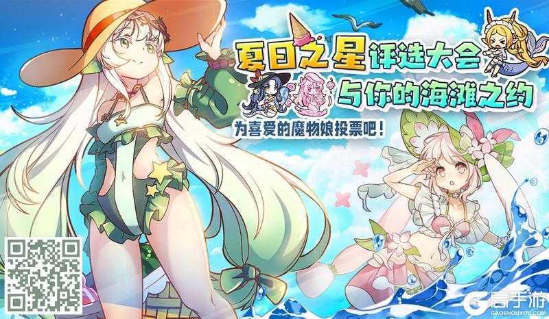 《牧羊人之心》【沙滩奇缘——夏日之星就是你！】