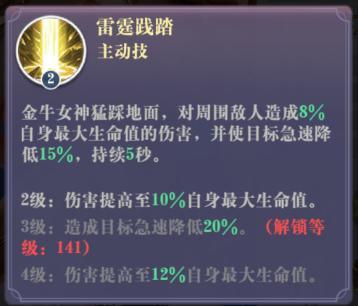 《无尽花界》英雄攻略：万金油核心英雄「金牛女神」