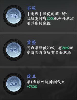 《百战群英》宝物攻略：献帝套宝物解析！