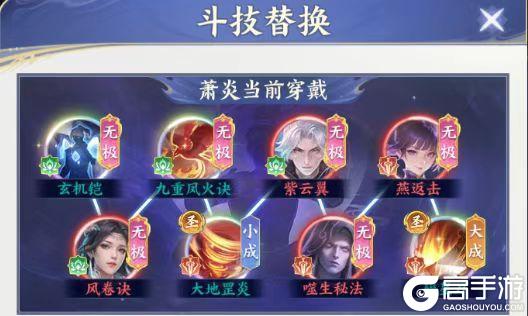 《斗破苍穹》角色攻略：「传说萧炎」养成全指南！