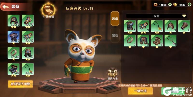 《功夫熊猫神龙大侠》新手攻略：萌新快速提升战力技巧指南！