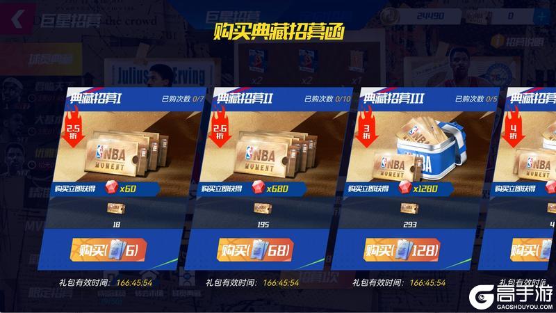 《美职篮篮球大师》全新典藏绿军加内特来袭新模式禁选切磋上线