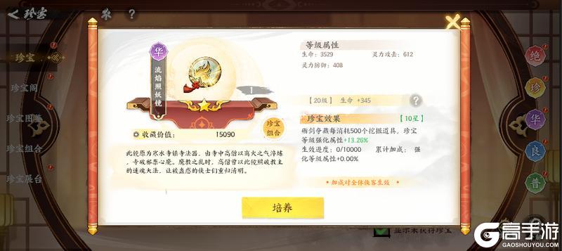 《少年歌行：风花雪月》版本爆料｜新珍宝墨骨藏锋上线