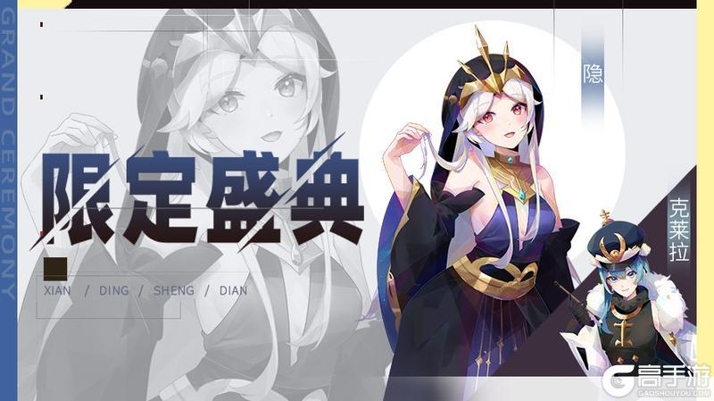 《召唤与合成2》4月3日限定伙伴盛典更新公告