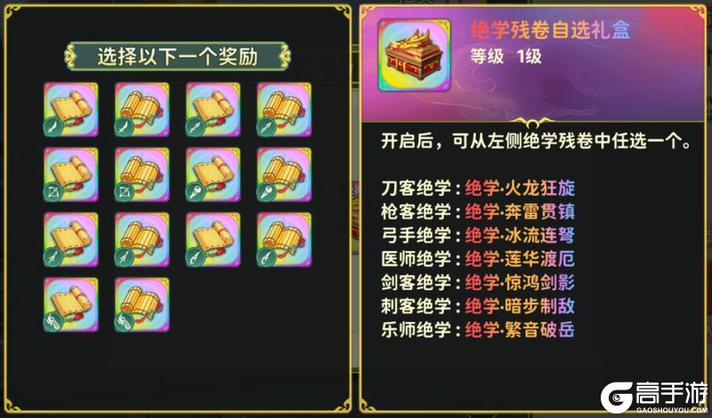 《热血江湖：归来》团本玩法来袭！地支心法现世！组团寻绝学秘籍