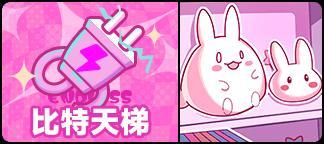 《盲盒派对》【活动情报】别按暂停！电波接入，快来接收你的波能补给！