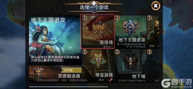 宝石战争竞技场生存与选卡全攻略