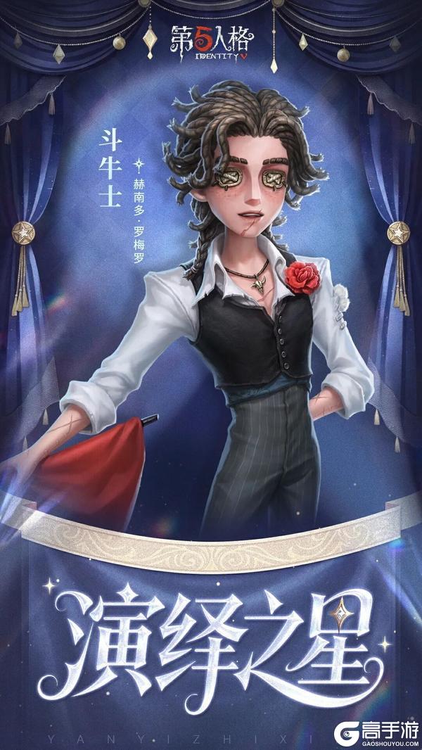 《第五人格》演绎之星获得「2026年度演绎之星」的称号介绍