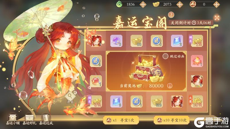 《凌云诺》福满今宵·嘉运宝阁