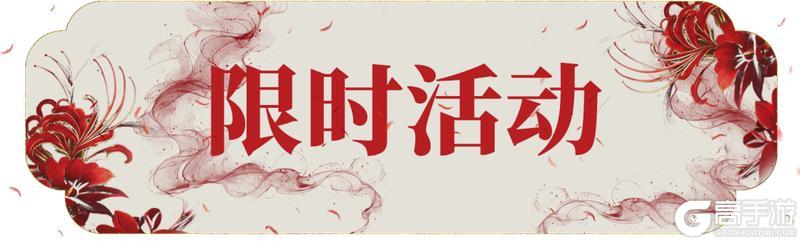 平行服公告 | 一梦江湖×广东粤剧院联动开启