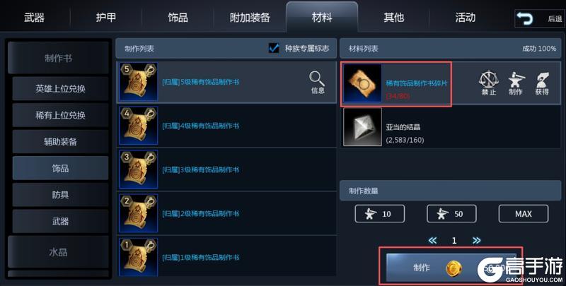 天墟传说7天高效冲级与战力提升指南