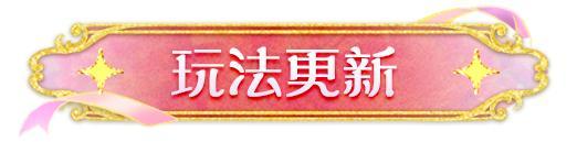 《蛋仔派对》2026年4月9日更新公告
