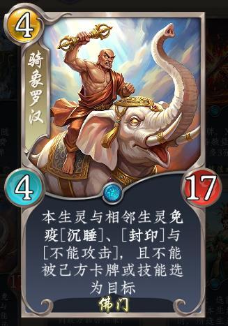 《五行师》五一劳动节版本更新