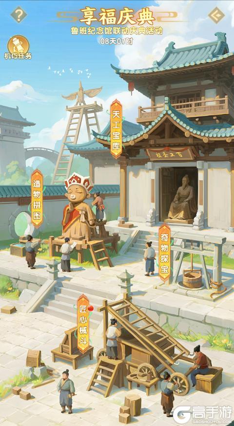 《道友请留步》联动专属「享福庆典」携礼而至，道友速来享福～