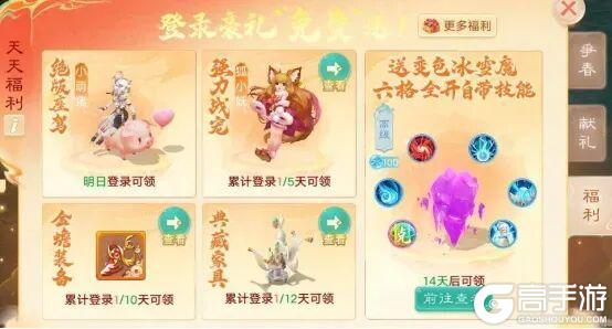 《大话西游》一念圣魔双服启幕！新资料片同名同名服开启预约