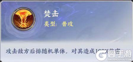 《斗破苍穹》角色攻略：「传说萧炎」养成全指南！